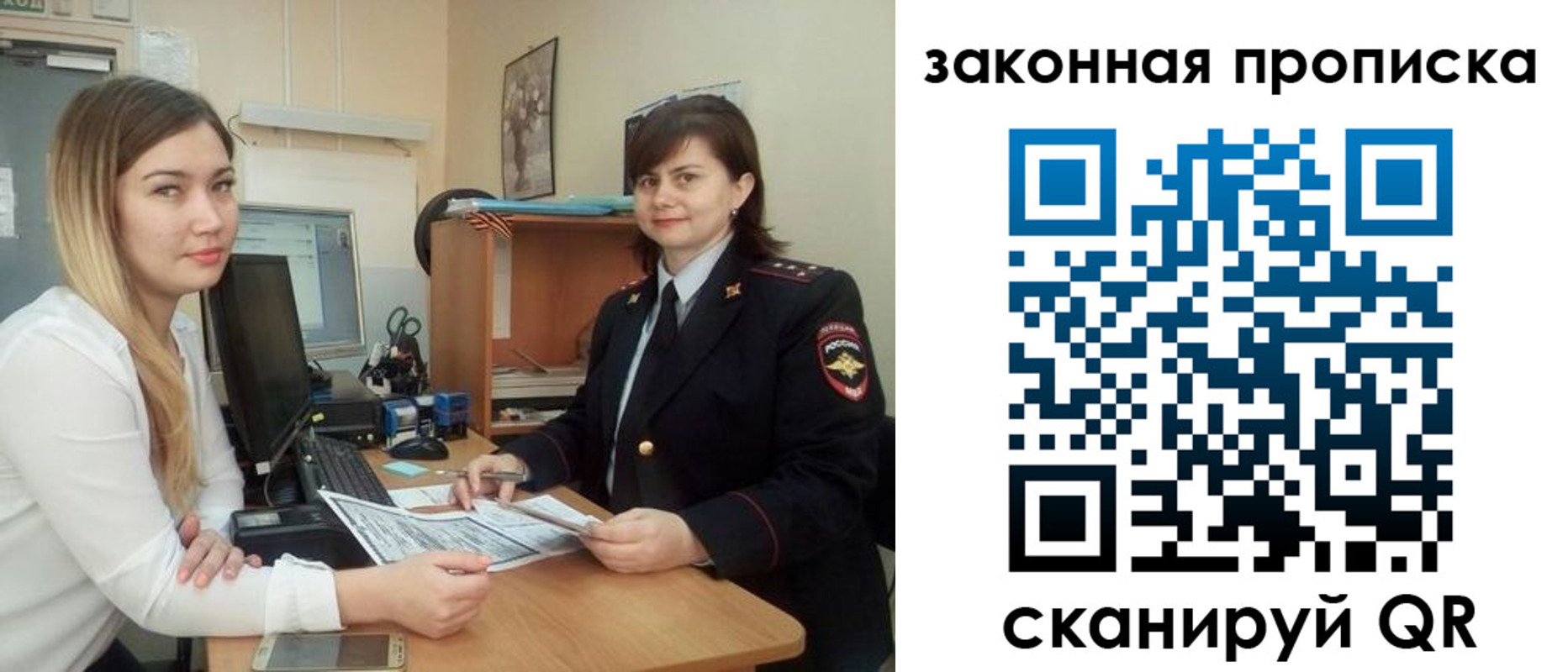 прописка паспорт в Новомосковске