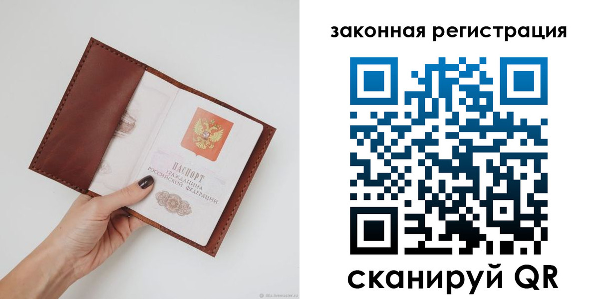 прописка для школы в Новомосковске