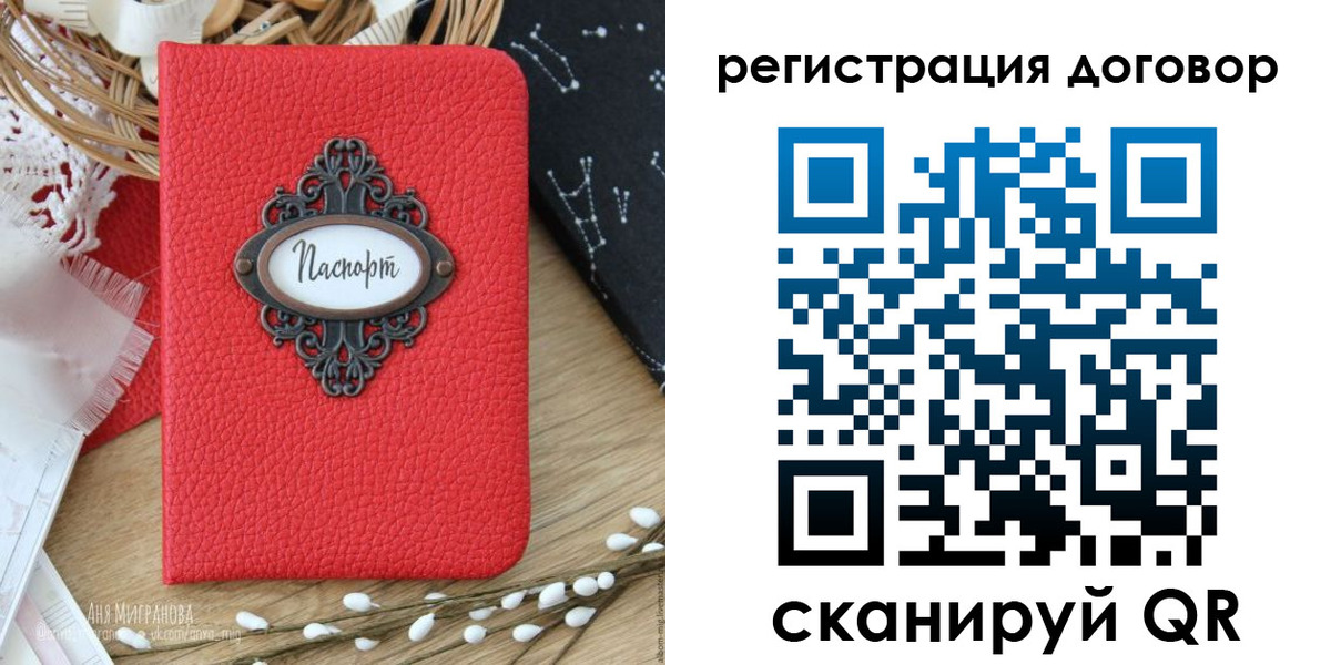 временная регистрация для школы в Новомосковске